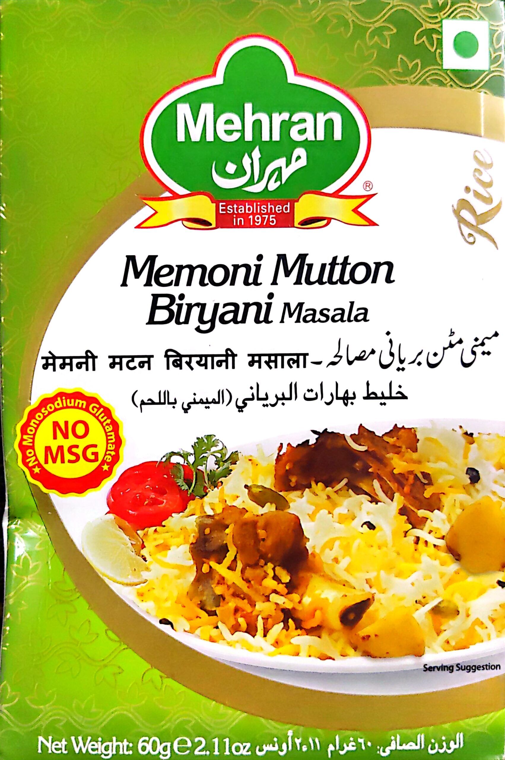 Mehran Memoni Mutton Biryani Masala (60 Grams) - India Authentic Blend of Spices for Delicious Biryani Mehran Memoni Mutton Biryani Masala (60 Grams) - India Authentic Blend of Spices for Delicious Biryani