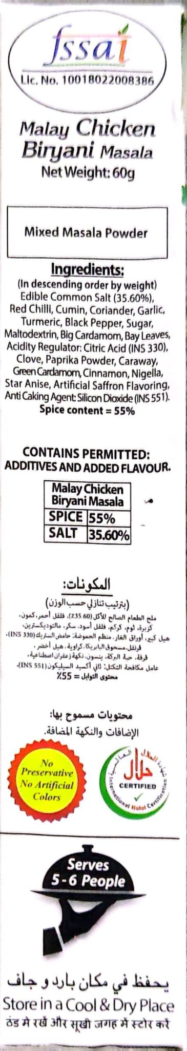 Mehran Malay Chicken Biryani Masala (60 Grams) India Carton Buy Online | Enhance the taste of your biryani