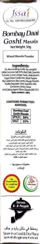 Buy Mehran Bombay Daal Gosht Masala Online | 50 Grams Indian and Imported Spice Mix | Spices for Meat and Lentil Curry