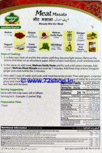 Mehran Meat Masala (50 Grams Box) - Best Quality Imported Blend of Spices