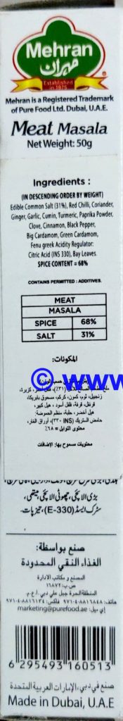 Mehran Meat Masala (50 Grams Box) - Best Quality Imported Blend of Spices
