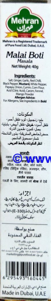 Mehran Malai Boti Masala Spice Mix: High-Quality Blend of Aromatic Spices for Delicious Meals