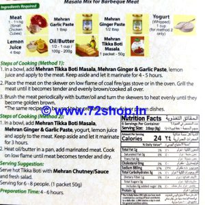 Buy Mehran Tikka Boti Masala (50 Grams Box) Online - Imported Best Quality