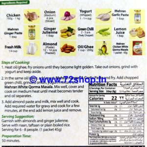 Mehran White Qorma ( White Korma Masala) 45 Gram Box