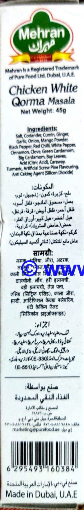 Mehran White Qorma ( White Korma Masala) 45 Gram Box