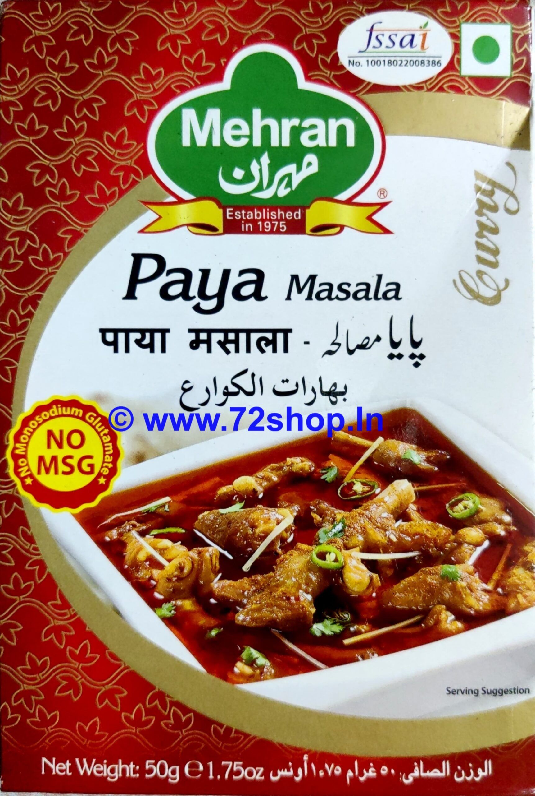 Mehran Paya Masala: The Perfect Spice Blend for Traditional Paya Dish Mehran Paya Masala: The Perfect Spice Blend for Traditional Paya Dish