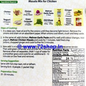 Mehran Chicken Masala - Imported Best Quality 50 Grams Box