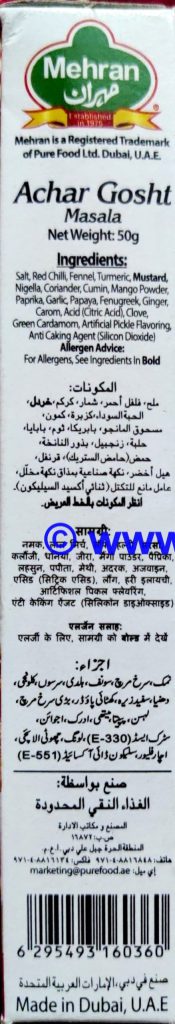 Mehran Achar Gosht Masala Mix 50 Grams Pack