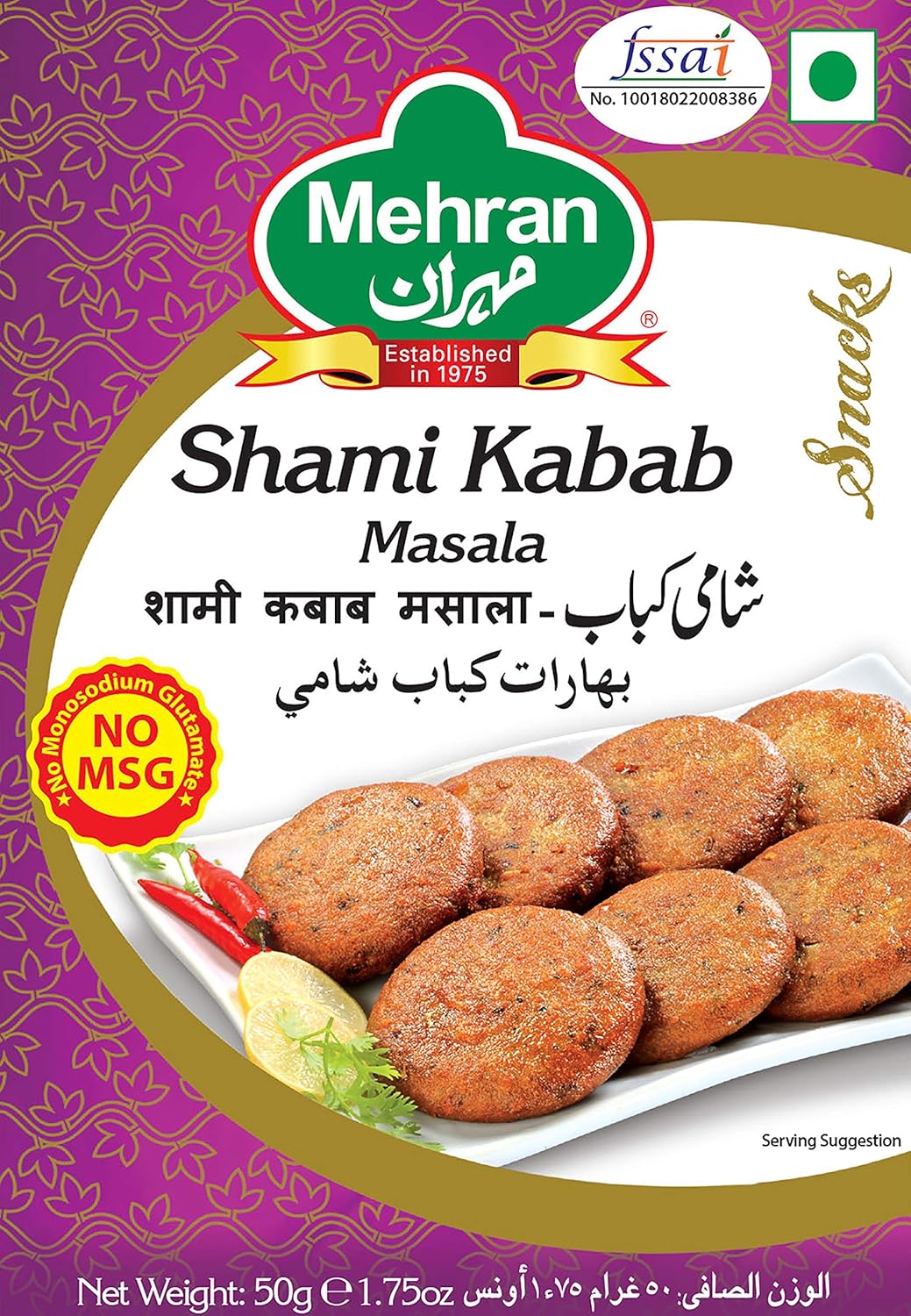 Mehran Shami Kabab Masala Mix 50 Grams Buy Online Mehran Shami Kabab Masala Mix 50 Grams Buy Online