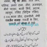Mehran Chapli Kabab Imported Masala Spice Mix 50 Gram Pack