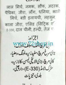 Mehran Nihari Imported Masala Powder