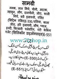 Mehran Pulao Biryani Masala Powder - Imported (50 Grams) Online