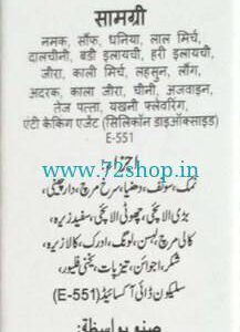 Mehran Punjabi Yakhni Pullao Imported Masala Powder - Imported (50 Grams) Yakhni Pulav, Yakhni Pilau.